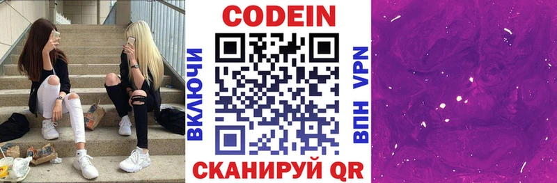 Кодеиновый сироп Lean напиток Lean (лин)  Солигалич 