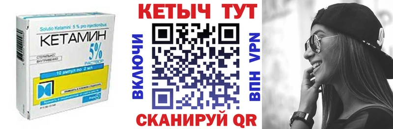 КЕТАМИН VHQ Солигалич