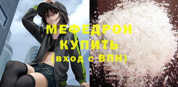 мяу мяу кристалл Михайловск