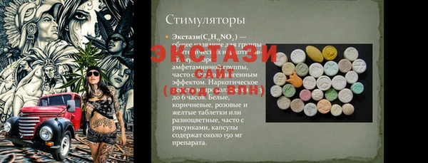 эйфоретик Болохово