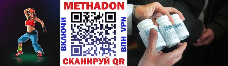 Метадон methadone  Солигалич 